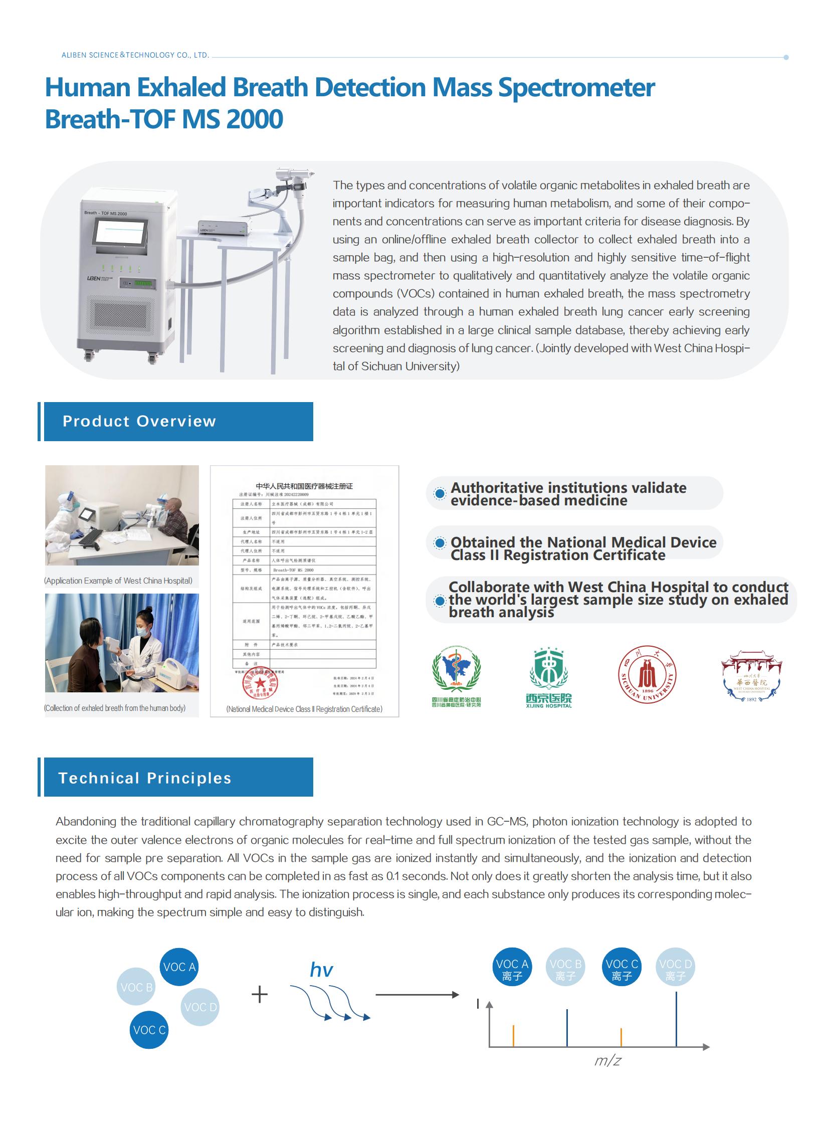 Product brochure- 【Breath TOF MS 2000】 Human Exhaled Breath Detection Mass Spectrometer_01.jpg