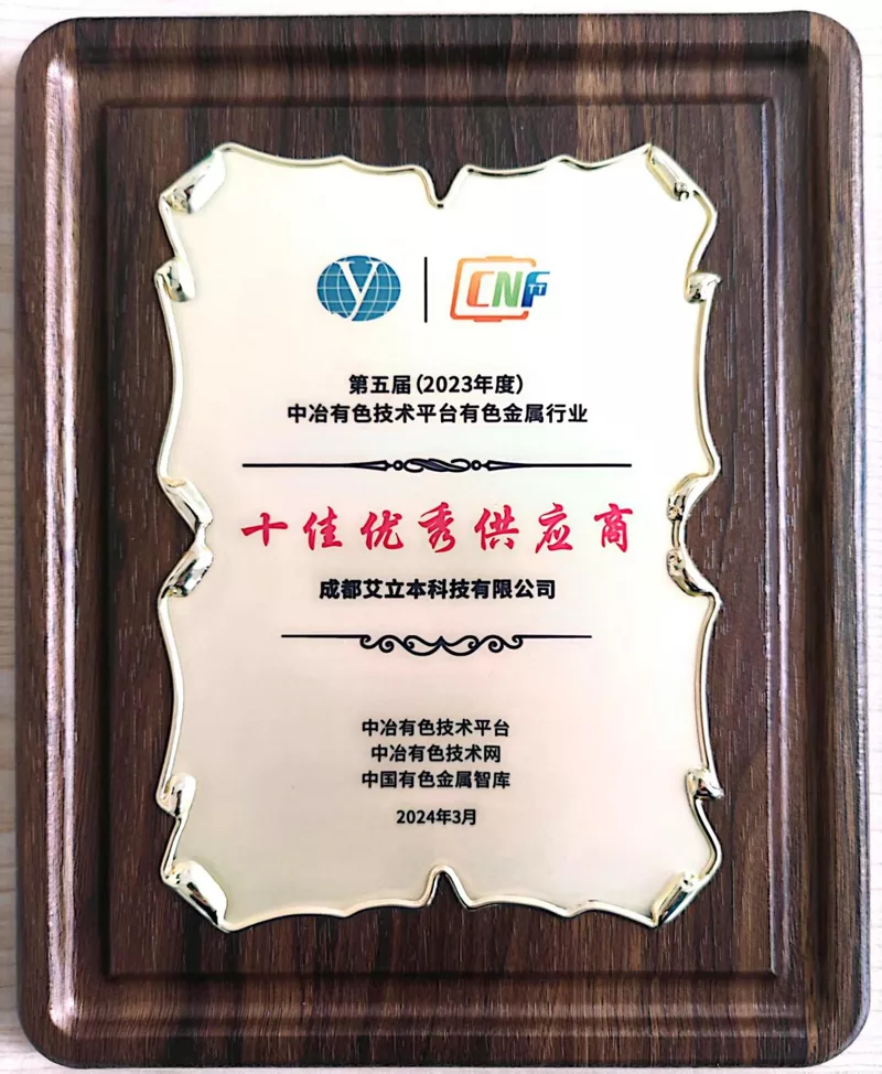 十佳优秀供应商