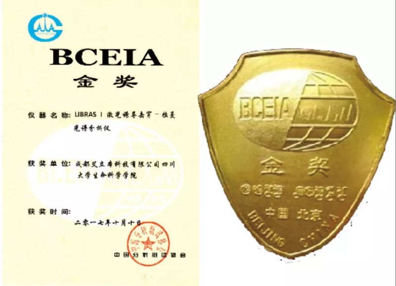 BCEIA2017