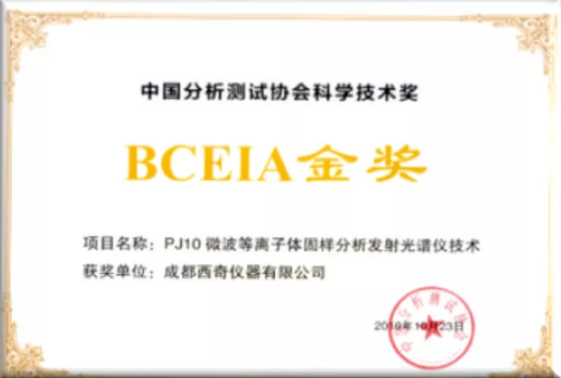 BCEIA2019 pj10