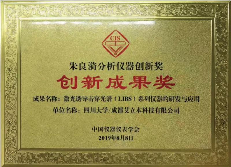朱良漪创新成果奖