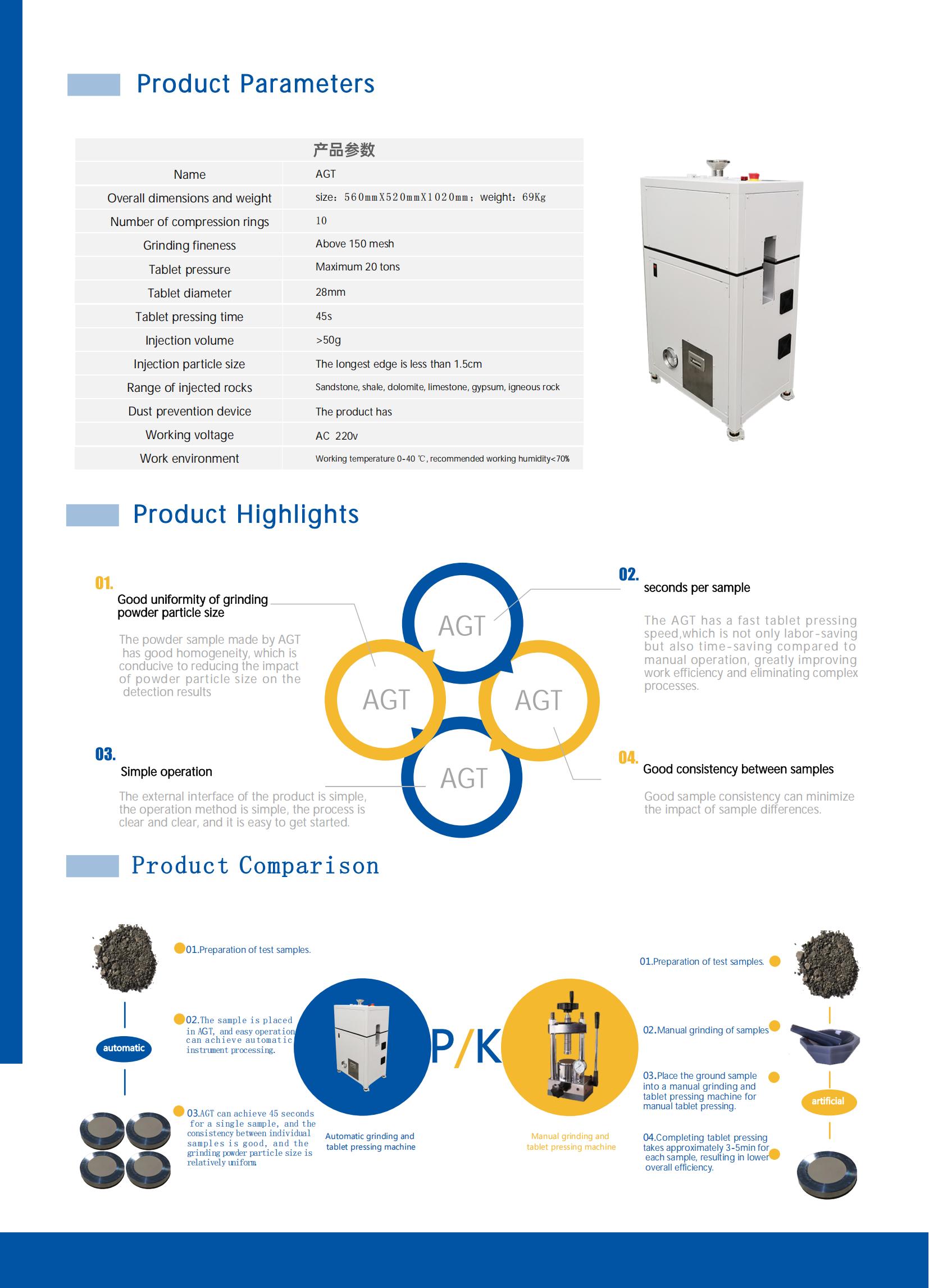 Product brochure-【AGT】Automatic grinding and tablet pressing machine_02.jpg