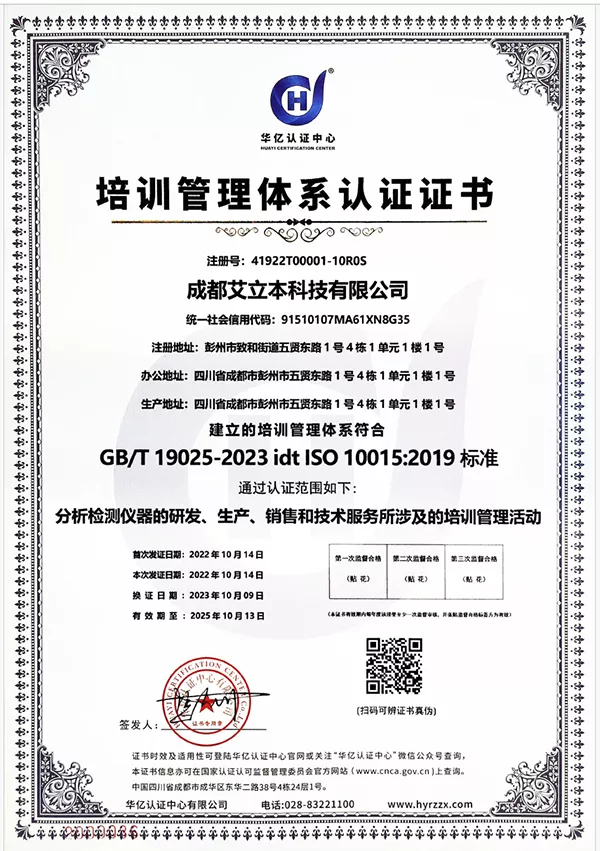 培训管理体系认证证书.jpg