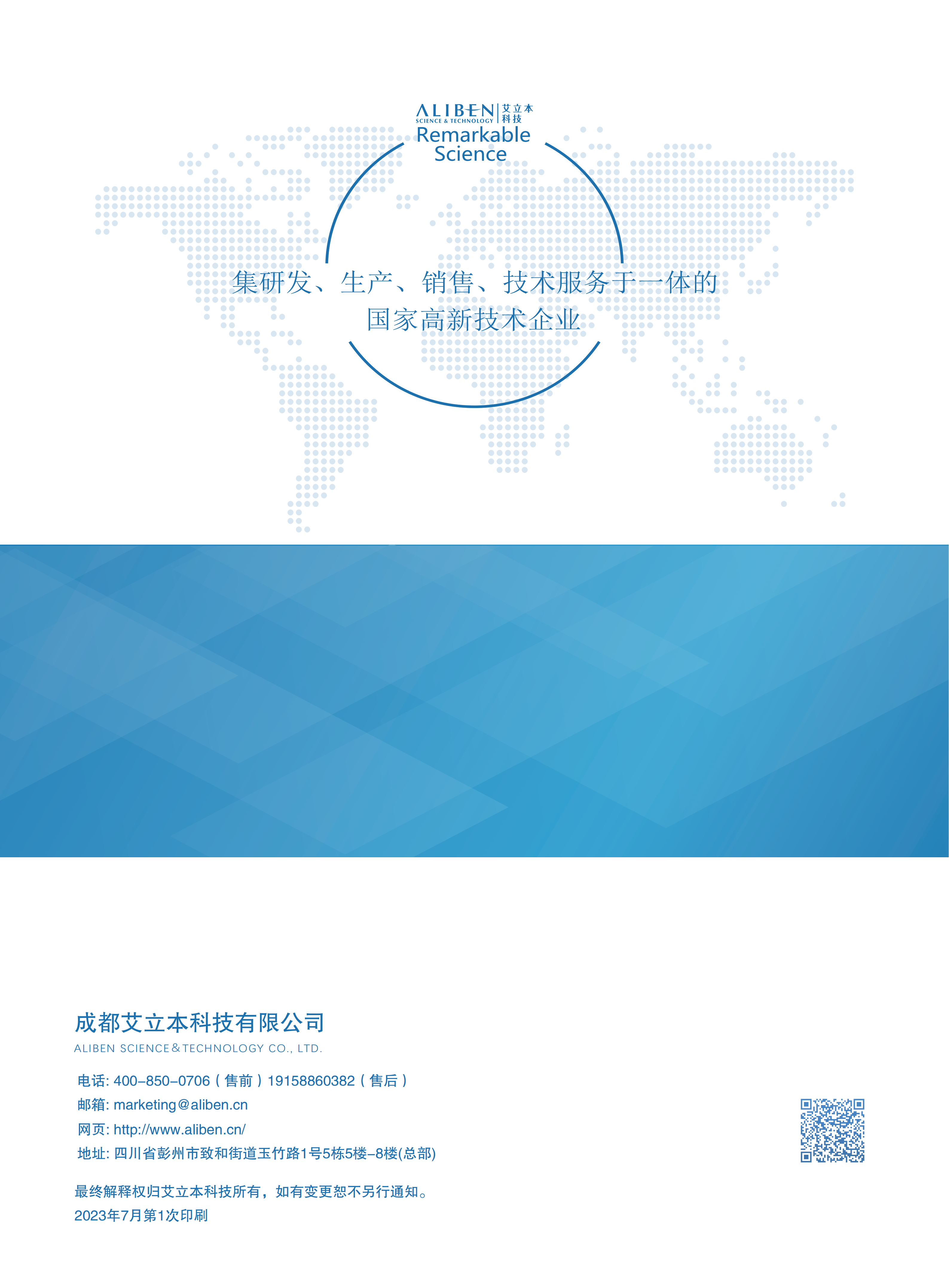 【产品手册】-PTR-TOF MS IOA走航监测-2025_06.png