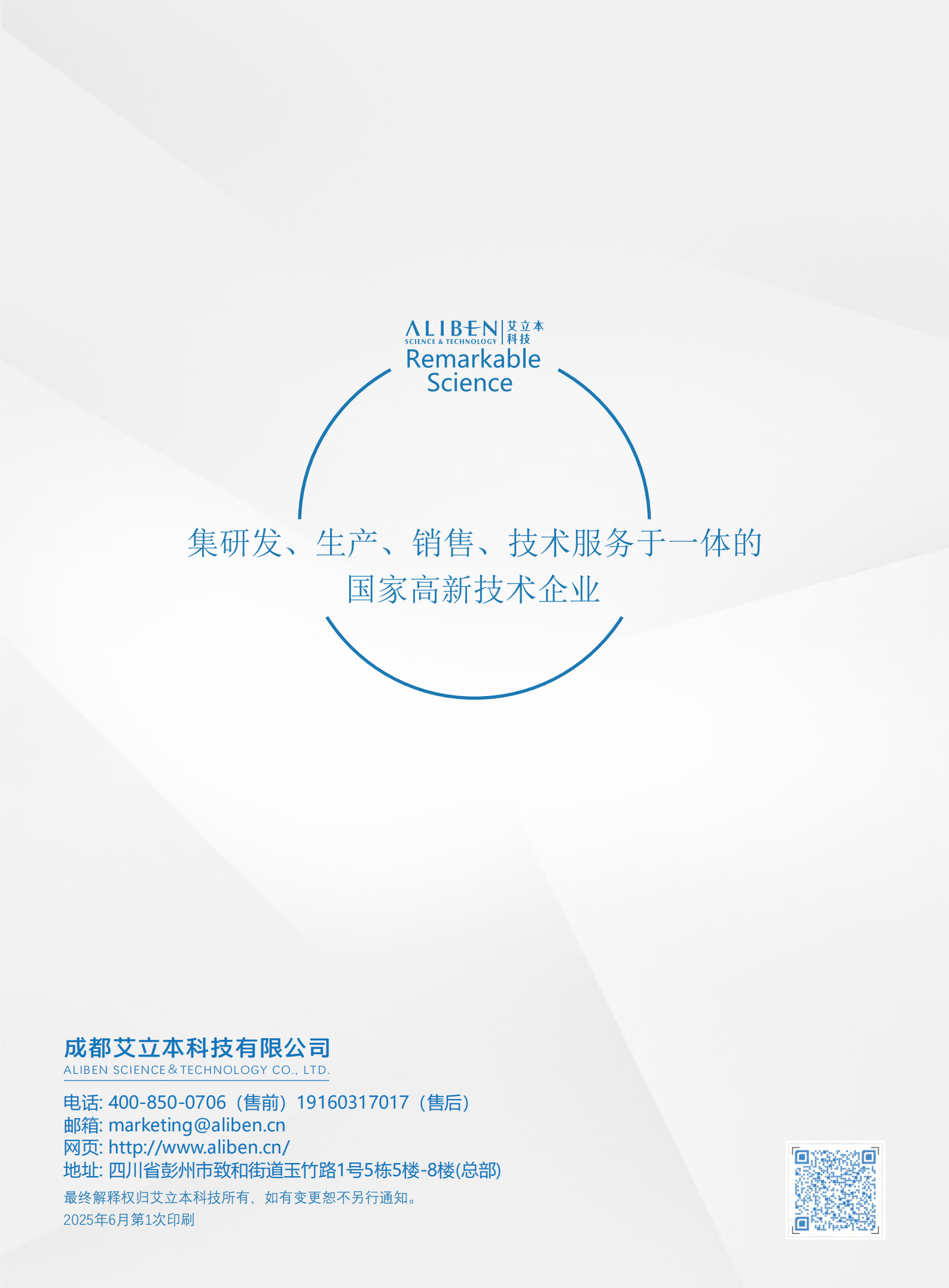 1产品手册-【Breath-TOF MS 2000】人体呼出气检测质谱仪-202506_04.png